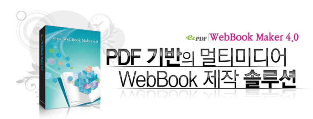 ezPDF WebBook Maker 4.0