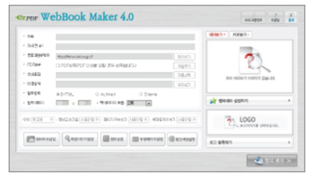 ezPDF WebBook Maker 4.0